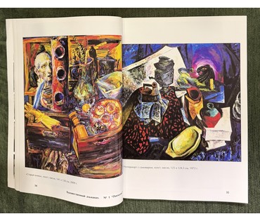 Рубцов В.М. Каталожная работа "Натюрморт с самоваром", 1972г. Холст, масло. Размер 125х124, 5 см. № 3767 (артикул №3767) - фото №7