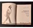 Селещук Н.М. Каталожная цветная автолитография. "Петру Климуку. Путешествие туда и обратно". Размер с рамой 55х64 см. № 3786 (артикул №3786) - фото №5
