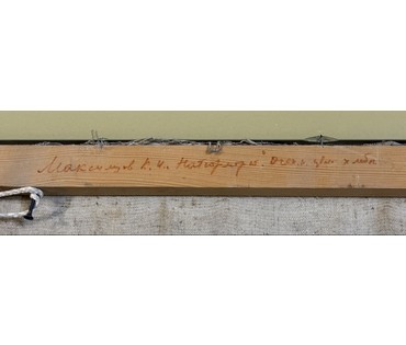 Максимцев К.И "Натюрморт",1984г. Холст, масло. Размер с рамой 96х96 см. № 3787 (артикул №3787) - фото №7