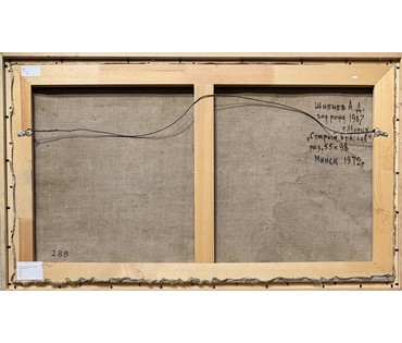 Шибнёв А.Д. Каталожная работа "Старый Браслав", 1972г. Холст, масло. Размер с рамой 61,5х104 см. № 3789 (артикул №3789) - фото №4