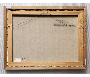 Зайцев Е.А. Каталожная работа "Минщина", 1991г. Холст, масло. Размер с родной рамой 65,5х86 см. № 3790 (артикул №3790) - фото №4