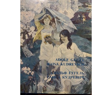 Гугель А.С. Каталожная работа ""Осенние кружева", картон, масло. Размер с родной рамой 77,5х63 см. № 3796 (артикул №3796) - фото №6