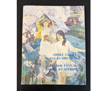 Гугель А.С. Вариант каталожной работы "Летняя ночь.Ждановичи", 1973г. Холст, масло. Размер с рамой 73,5х64,5 см. № 3802 (артикул №3802) - фото №4