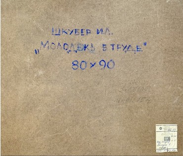 Шкубер Л.И "Молодёжь в труде", 1985г. Оргалит, темпера. Размер 85х90 см. № 3808 (артикул №3808) - фото №3