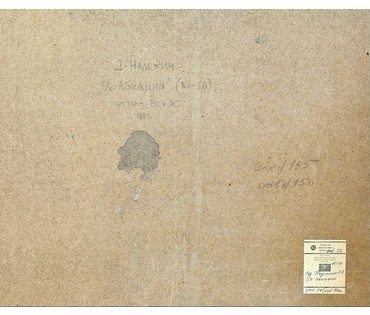 Надеждин Д.А "Сельскохозяйственная авиация.КА-26", 1985г. Оргалит, темпера.Размер 80х90 см. № 3809 (артикул №3809) - фото №2