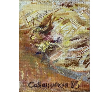 Сояшников Г.А "Комбайн на степной Ниве", 1985г. Оргалит, темпера. Размер 80х90 см. № 3810 (артикул №3810) - фото №2