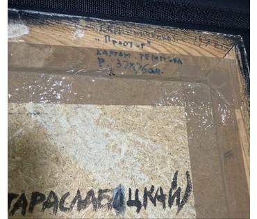 Скрипниченко Г.С. Минск "Паміж вуліцай Варвашэні і Стараслабоцкай",1967г. Смешанная техника. Размер с рамой 58х43 см. № 3915 (артикул №3915) - фото №4