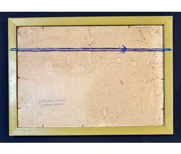 Савицкий В.Н "Переселка", 1952г. Картон, масло. Размер с рамой 40х55,5 см. № 3860 (артикул №3860) - фото №6