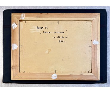 Данциг М.В "Пейзаж с цистернами", 1955г. Картон, масло. Размер с рамой 85х65 см. № 3872 (артикул №3872) - фото №3