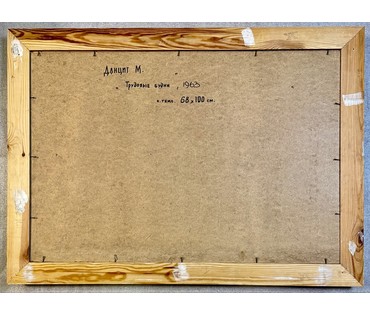 Данциг М.В. Каталожная работа "Трудовые будни", 1963г. Картон, темпера. Размер 68х100 см. № 3874 (артикул №3874) - фото №4