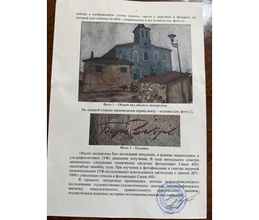 Заборов Б.А "Пейзаж", 1970г. Экспертное заключение. Картон, смешанная техника. Размер 48х67 см. № 3875 (артикул №3875) - фото №12