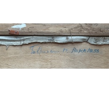 Гавриленко П.Н "Река", 1955г. Холст, масло на фанере. Размер с родной рамой 44х54 см. № 3886 (артикул №3886) - фото №5