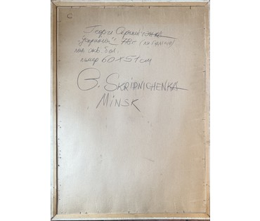 Скрипниченко Г.С. Каталожная работа "Ускраіна", возле Гудогая. 1978г. Бумага, акварель. Размер с рамой 76х105 см. № 3917 (артикул №3917) - фото №2