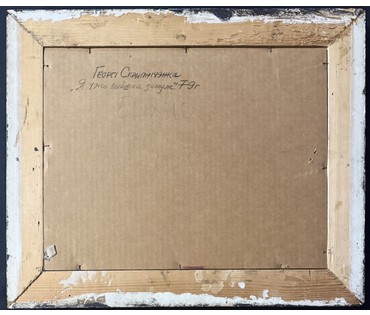 Скрипниченко Г.С. Каталожная работа "Я ўжо выйшла замуж", 1979г. Картон, смешанная техника. Размер с рамой 60,5х50,5 см. № 3921 (артикул №3921) - фото №2