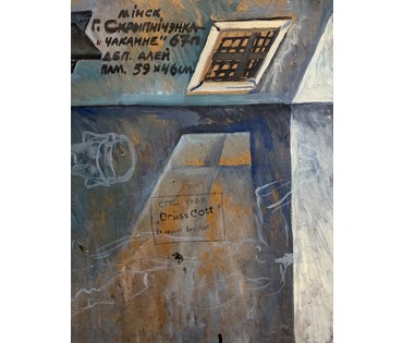 Скрипниченко Г.С "Чаканне", 1967г. ДВП, масло. Размер 59х46 см. № 3926 (артикул №3926) - фото №3