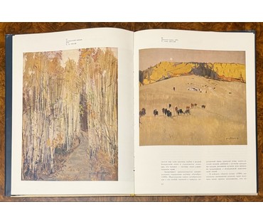 Цвирко В.К. Каталожная работа "Белорусский пейзаж", 1974г. Холст, масло. Размер с рамой 130х100 см. № 3927 (артикул №3927) - фото №4