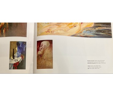 Скрипниченко Г.С. Каталожная работа "Алег Пруднік з Докшыц- мой сябра" (вёска Белы Бераг) 2007г. ДВП, масло. Размер с рамой 60х94 см.№ 3929 (артикул №3929) - фото №6