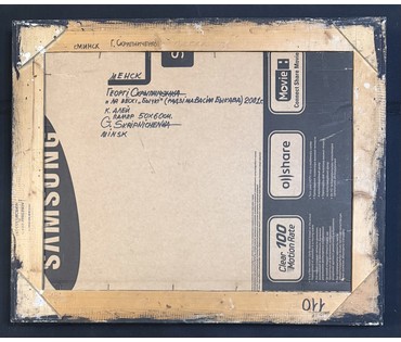 Скрипниченко Г.С ""Ля вёскі Бычкі", (Радзіма В. Быкава) 2001г. Картон, масло. Размер с рамой 64х78 см. № 3932 (артикул №3932) - фото №3