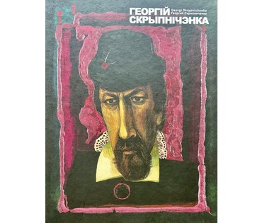 Скрипниченко Г.С. Каталожная работа "Чаканне", 1967г. ДВП, масло. Размер с рамой 50х39,5 см. № 3940 (артикул №3940) - фото №4