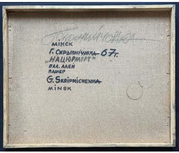Скипниченко Г.С "Нацюрморт", 1967 г. Холст, масло. Размер с рамой 62х51 см. № 3942 (артикул №3942) - фото №3