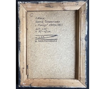 Скрипниченко Г.С "Раніца", 1963-1965г.г. ДСП, масло. Размер с рамой 75х60 см. № 3943 (артикул №3943) - фото №6