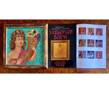 Почицкий В.В (dr.Klein) Каталожная работа "Деметра", 2010г. Холст, масло. Размер с рамой 30х30 см. № 3960 (артикул №3960) - фото №1