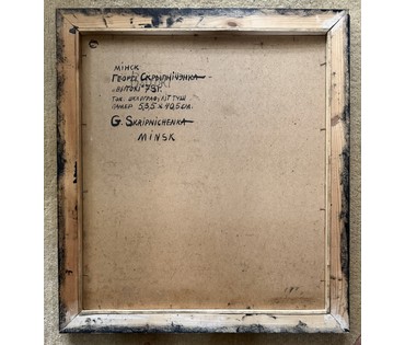 Скрипниченко Г.С. Каталожная работа "Вытокі", 1973г. Смешанная техника. Бумага, тушь. Размер с рамой и паспарту 71х78,5 см. № 3967 (артикул №3967) - фото №5