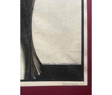 Скрипниченко Г.С. Каталожная работа "Вытокі", 1973г. Смешанная техника. Бумага, тушь. Размер с рамой и паспарту 71х78,5 см. № 3967 (артикул №3967) - фото №4