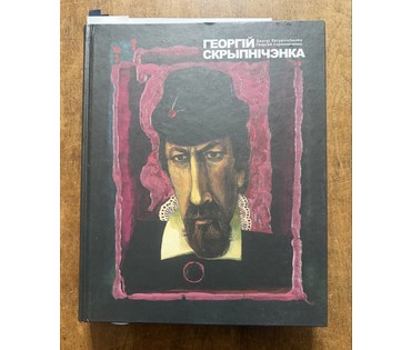 Скрипниченко Г.С. Каталожная работа "Маці", 1967г. Картон, масло. Размер с рамой и паспарту 65х55 см. № 3968 (артикул №3968) - фото №7