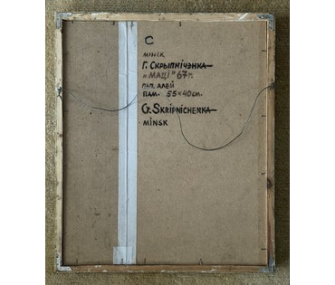 Скрипниченко Г.С. Каталожная работа "Маці", 1967г. Картон, масло. Размер с рамой и паспарту 65х55 см. № 3968 (артикул №3968) - фото №6