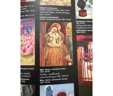 Скрипниченко Г.С. Каталожная работа "Маці", 1967г. Картон, масло. Размер с рамой и паспарту 65х55 см. № 3968 (артикул №3968) - фото №9