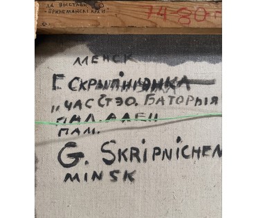 Скрипниченко Г.С "Час Стэфана Баторыя", 1974-1980 г.г. Да выставы Прынёманскі край. Холст, масло. Размер 70х90 см. № 3969 (артикул №3969) - фото №7