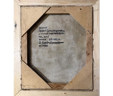 Скрипниченко Г.С "У Васіля Хведаравіча", 2014г. Холст, масло. Размер с рамой 53,5х61 см. № 3975 (артикул №3975) - фото №5