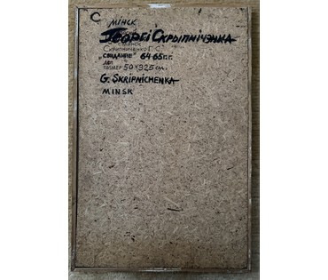 Скрипничекнко Г.С "Свидание", 1964-1965 г.г. ДВП, масло. Размер с рамой 35х52 см. № 3978 (артикул №3978) - фото №4