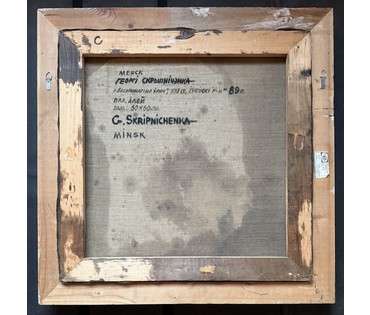 Скрипниченко Г.С. Каталожная работа "Ветэрынарны ўрач" 21 стагодзя Іўеўскі раён", 1989г. Холст, масло. Размер с рамой 72х72 см. № 3983 (артикул №3983) - фото №7