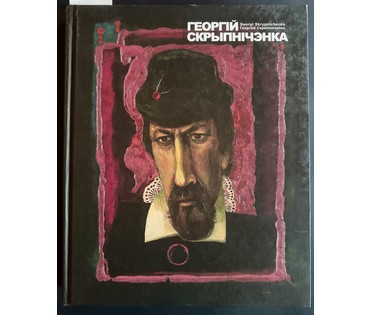 Скрипниченко Г.С. Каталожная работа "Ветэрынарны ўрач" 21 стагодзя Іўеўскі раён", 1989г. Холст, масло. Размер с рамой 72х72 см. № 3983 (артикул №3983) - фото №8