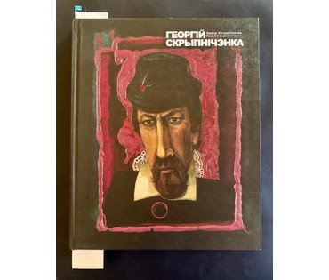 Скрипниченко Г.С. Каталожная работа "Бытовой сюжет", 1965г. ДВП, масло. Размер 80х56,5 см. № 3985 (артикул №3985) - фото №5