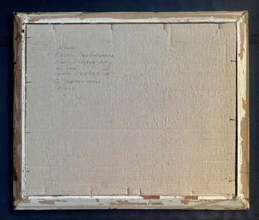 Скрипниченко Г.С "Мінск.Піўзавод", 1967г. Холст, масло. Размер с рамой и паспарту 72х61 см. № 3987 (артикул №3987) - фото №4