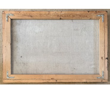 Катков С.П "Последний снег", холст, масло. Размер с рамой 100х68,5 см. № 3991 (артикул №3991) - фото №6