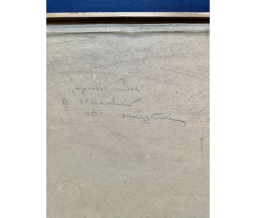 Красовский Е.Е "Красная поляна", 1953г. Холст на картоне, энкаустика. Размер с родной рамой 72,5х53,5 см. № 4002 (артикул №4002) - фото №11
