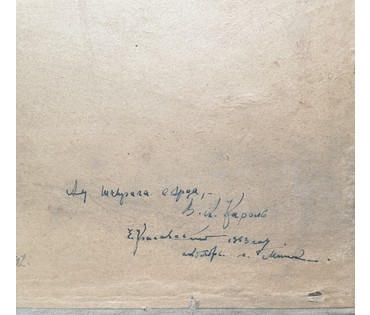 Красовский Е.Е "Красная поляна", 1953г. Холст на картоне, энкаустика. Размер с родной рамой 72,5х53,5 см. № 4002 (артикул №4002) - фото №10