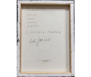 Лисовский А.С "Пианистка", 2019 г. Холст, акрил. Размер 40х30 см. № 4008 (артикул №4008) - фото №2