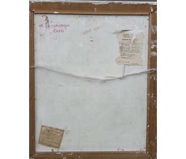 Непомнящий Б.А "Калы", 1982г. Картон, масло. Размер с рамой 61,5х71,5 см. № 4021 (артикул №4021) - фото №2