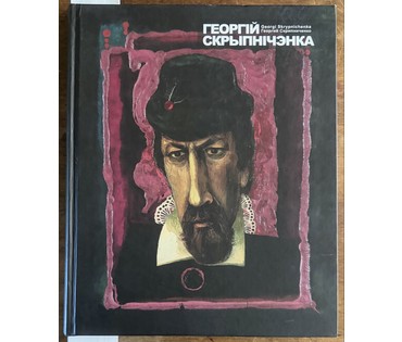 Cкрипниченко Г.С. Каталожная работа "Адчыненые дзверы", 1974 г. Смешанная техника. Размер с рамой и паспарту 75,5х58 см. № 4041 (артикул №4041) - фото №4
