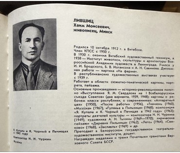 Лившиц Х.М "Пейзаж", картон, масло. Середина 20 века. Размер с родной рамой 65х86 см. № 4044 (артикул №4044) - фото №6