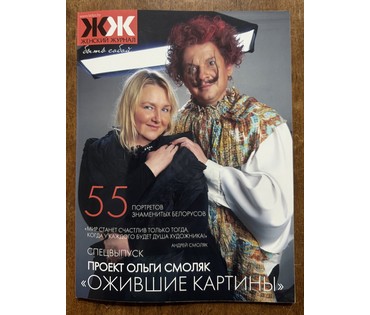 Смоляк А.Н. Каталожная работа "Пуанты", 2003г. Холст, масло. Размер 40х50 см. № 4045 (артикул №4045) - фото №7