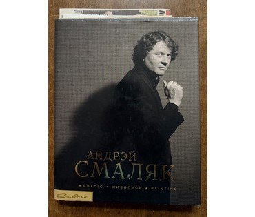 Смоляк А.Н. Каталожная работа "Пуанты", 2003г. Холст, масло. Размер 40х50 см. № 4045 (артикул №4045) - фото №9