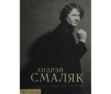 Смоляк А.Н. Каталожная работа "Одуванчики", 2006г. Холст, масло. Размер с рамой 101,5х82 см. № 4046 (артикул №4046) - фото №7