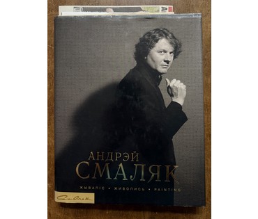 Смоляк А.Н. Каталожная работа "Утро", 2013г. Холст, масло. Размер с рамой 51х66,5 см. № 4048 (артикул №4048) - фото №9