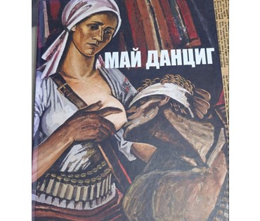 Данциг М.В. Каталожная работа. "Гагры". 1980г. Картон, масло. Размер с рамой 94х66 см. № 4051 (артикул №4051) - фото №6